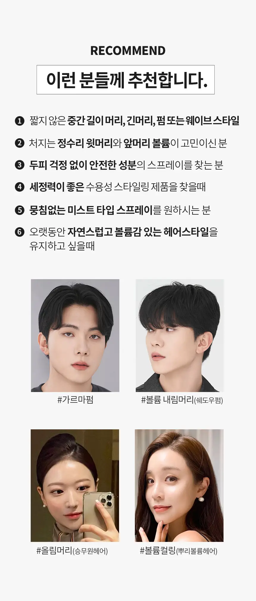[앞머리고정/대용량] 스웨거 헤어 플렉서 소프트 스프레이 250ml 상세페이지 6